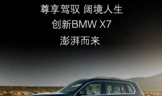 2024款宝马x7m60i顶配落地价